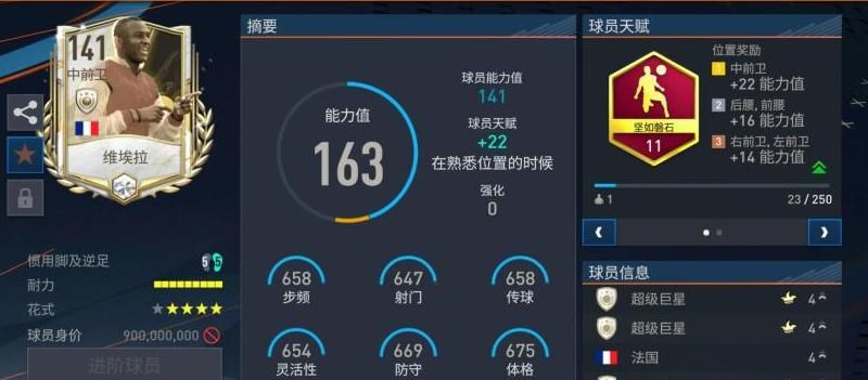 从篮球赛到发展引擎