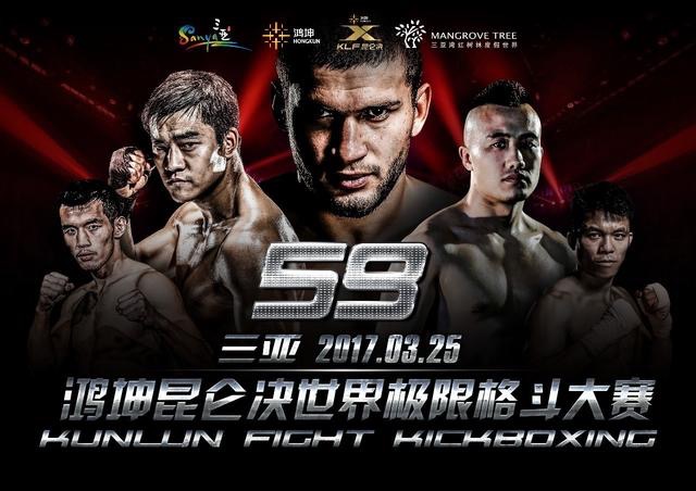 亮相国际舞台！饶平武术英歌将首登亚洲格斗锦标赛开幕式(图1)