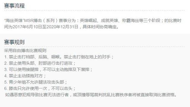 延吉举行第三届中俄国际拳击邀请赛近200名选手参与