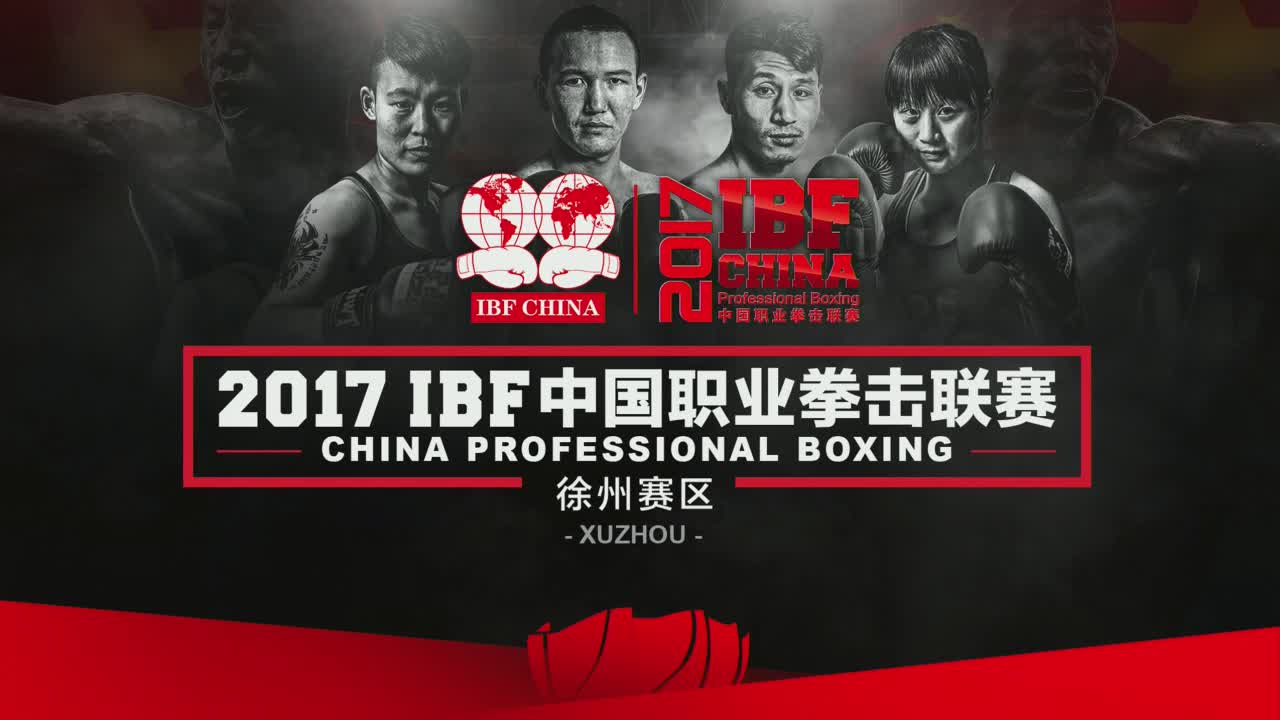 秦皇岛市举办青少年自由搏击交流赛