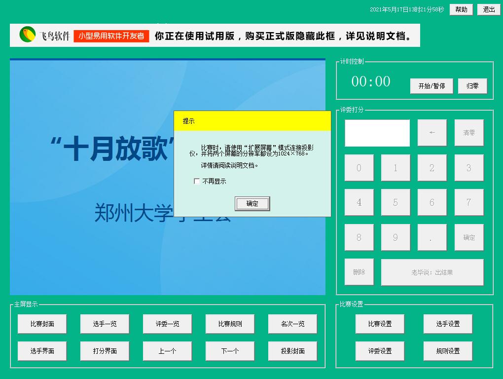 客户方案Word模板(图1)