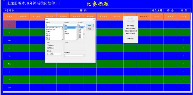 天纵竞赛活动系统及团队助力2023年阜阳政务服务技能竞赛。本次比赛包括争上游、抢先机、秀风采、比擂台几个环节用到选手端平板、评委端平板、主持人抢答器等设备、抢答器等。分别计算团队分和个人分。答题(图1)