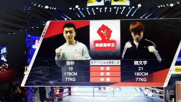 夺金历史时刻男子拳击71公斤级(图1)