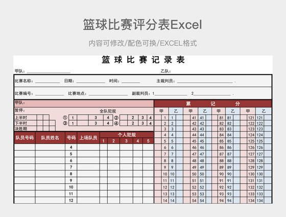 雄鹰信息天纵比赛评分系统