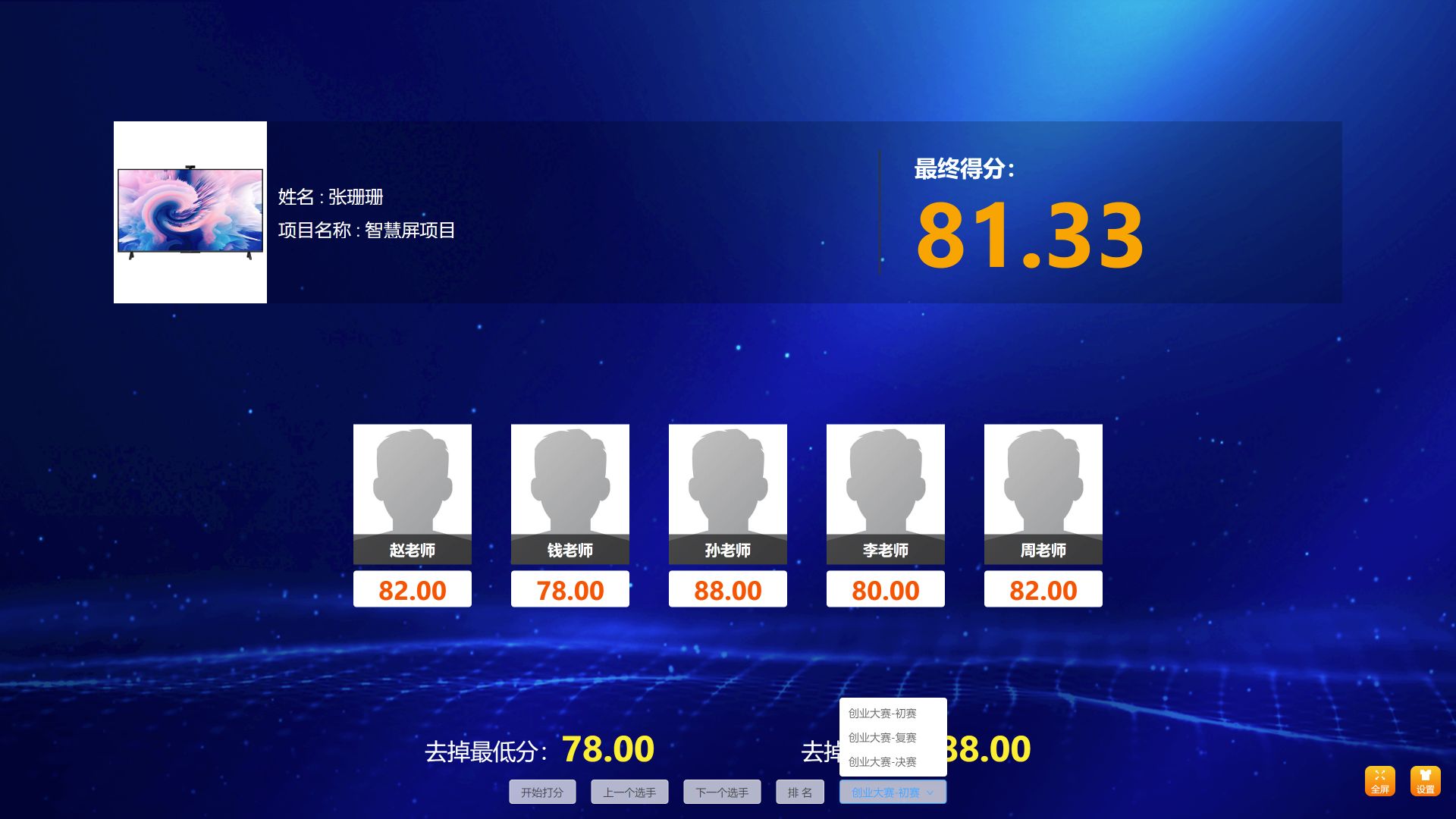 大型活动现场投票互动系统全面对比_不同场景的投票工具