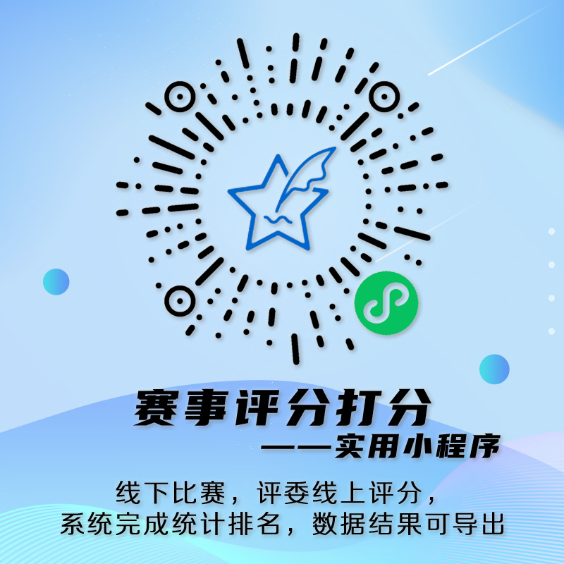 全国少年儿童绘画大赛投票微信小程序活动发起用‘西瓜评选’轻松实现(图1)