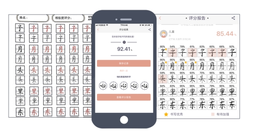 活动评委打分软件-在线使用无需下载
