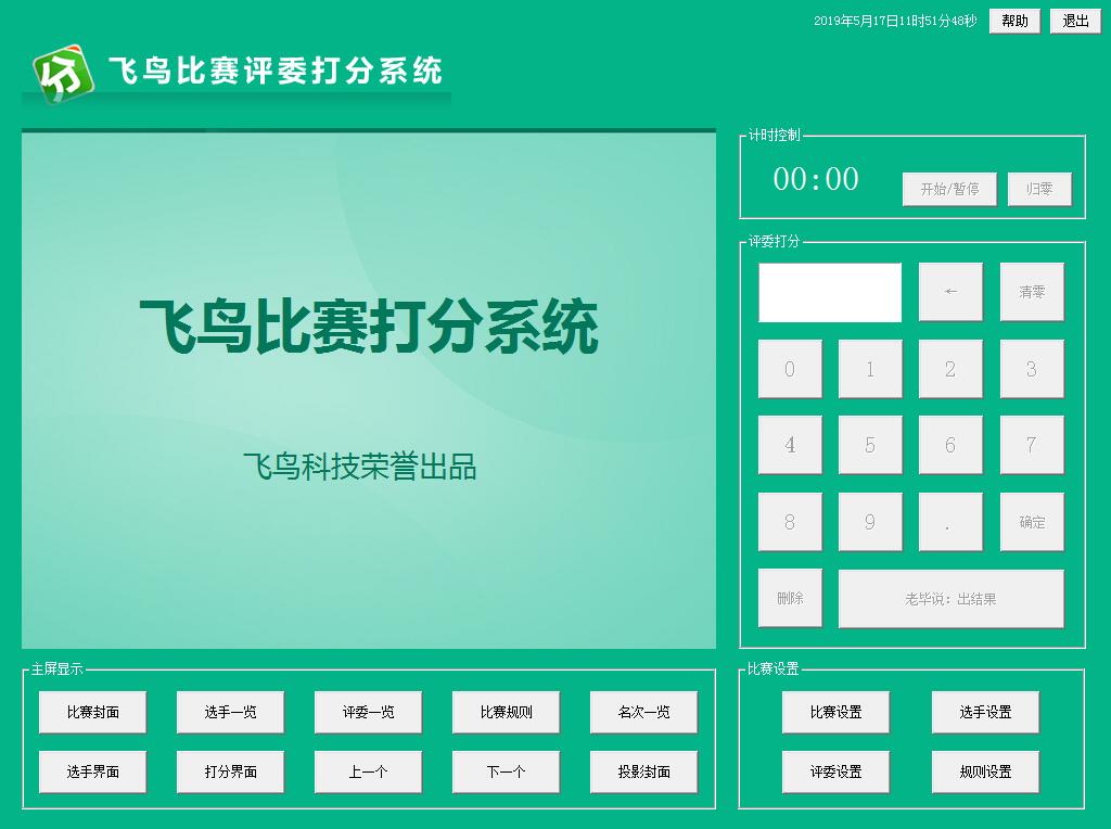 从纸质堆积到云端批阅：AI智能评分系统为何成为大赛指定工具？