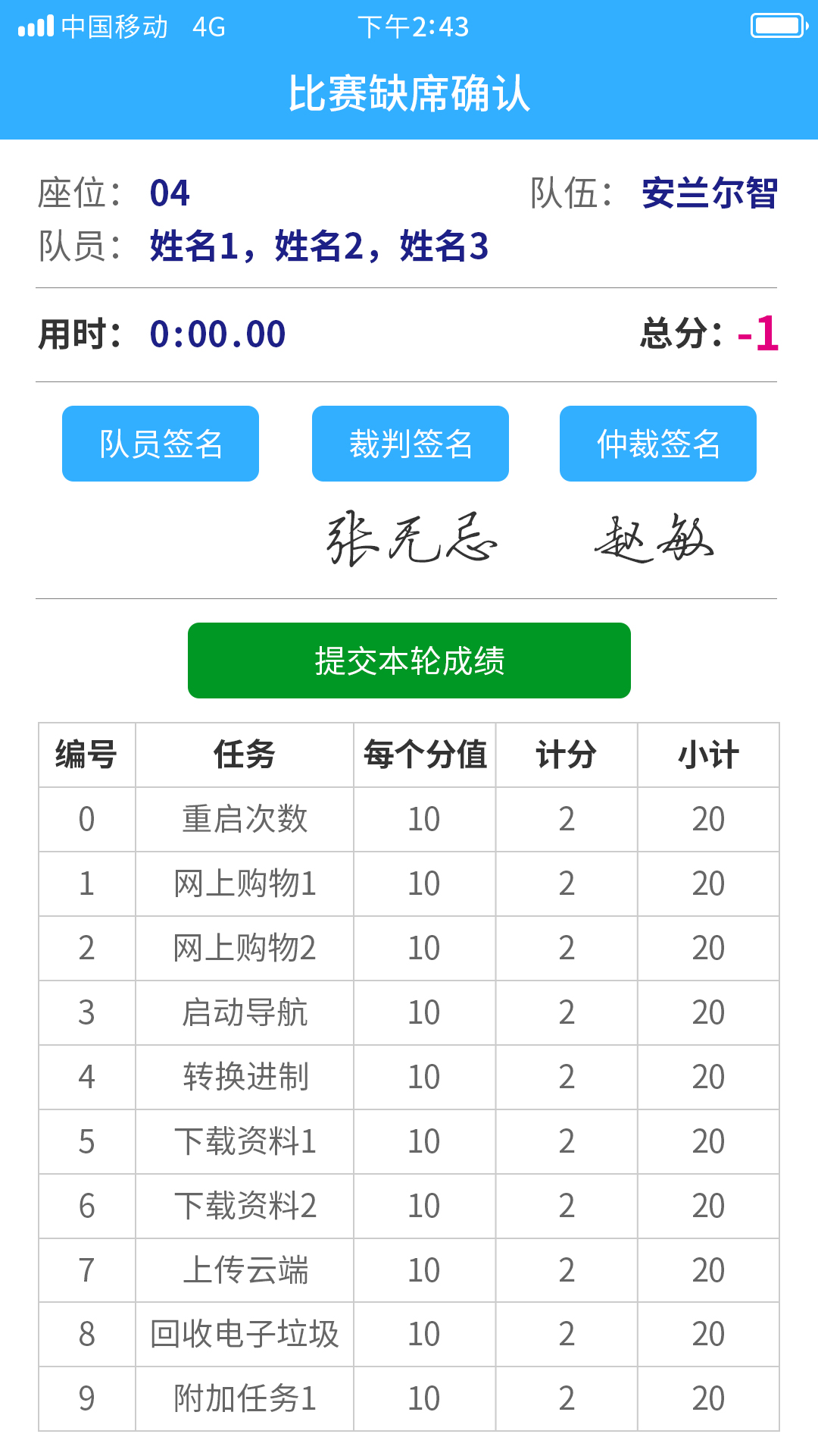 AI评选公证处公证——出口小方瓶牌“小方瓶杯”调酒挑战赛正式启动