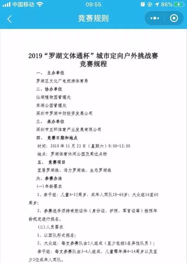 现场打分评分系统适合各种比赛