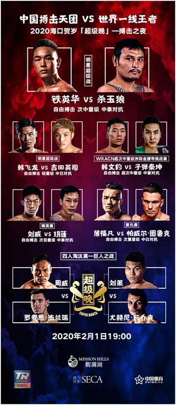 出征东京!河南搏击小将刘梦阳客战野杁正明!曾被18秒击倒的“日本一哥”扬言复仇关乎金腰带挑战权(图1)
