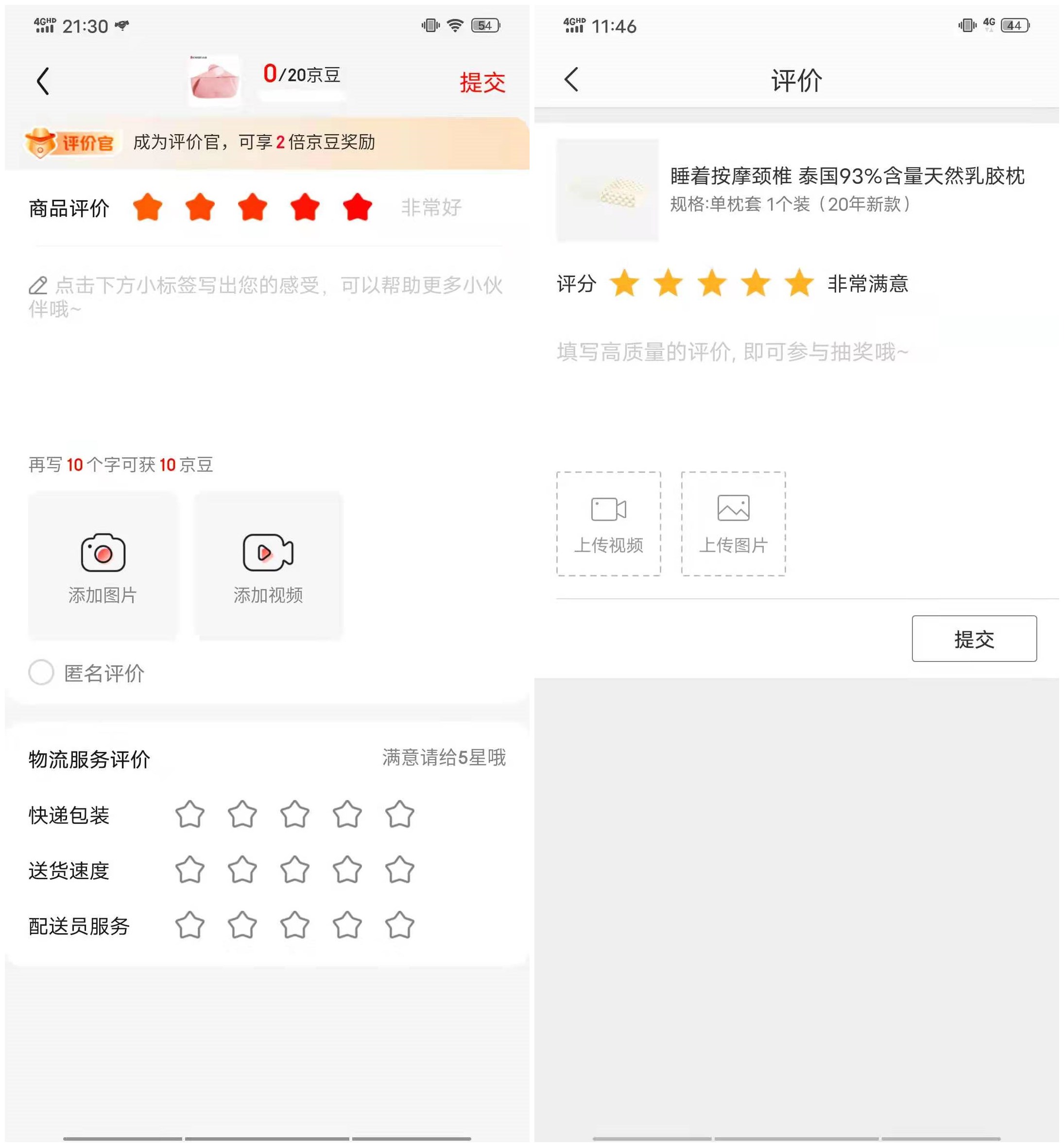 北极星智能电网在线