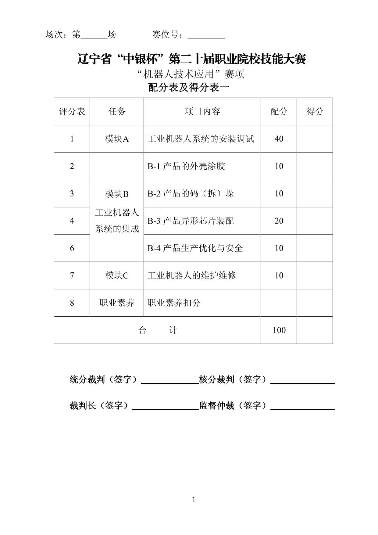 赛伍技术(603212)_最新价格_行情_走势图—东方财富网(图1)